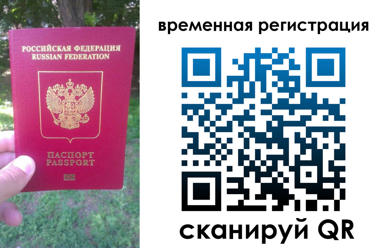 прописка в квартире в Аткарске