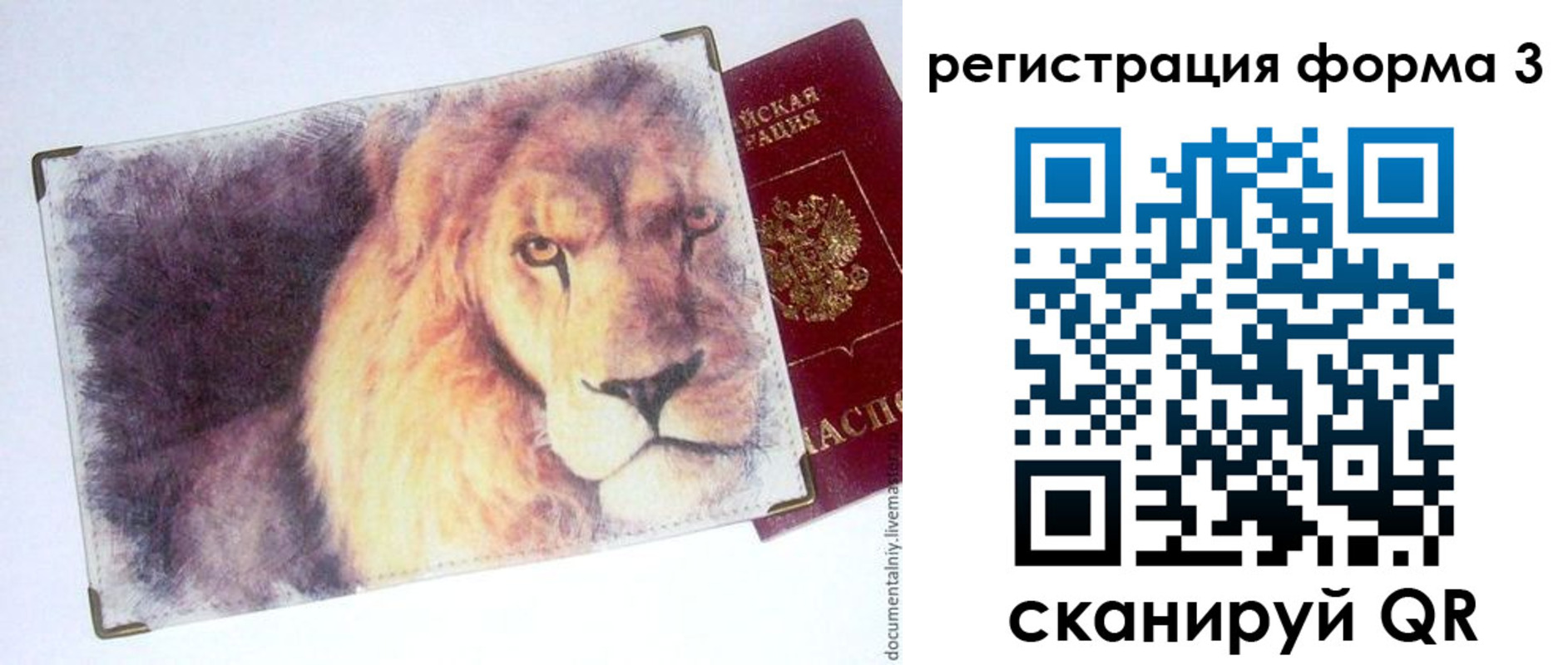 временная регистрация поиск в Аткарске