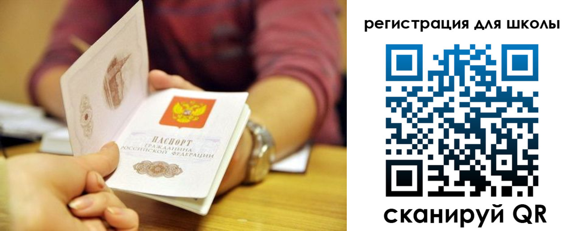 купить прописку в Аткарске