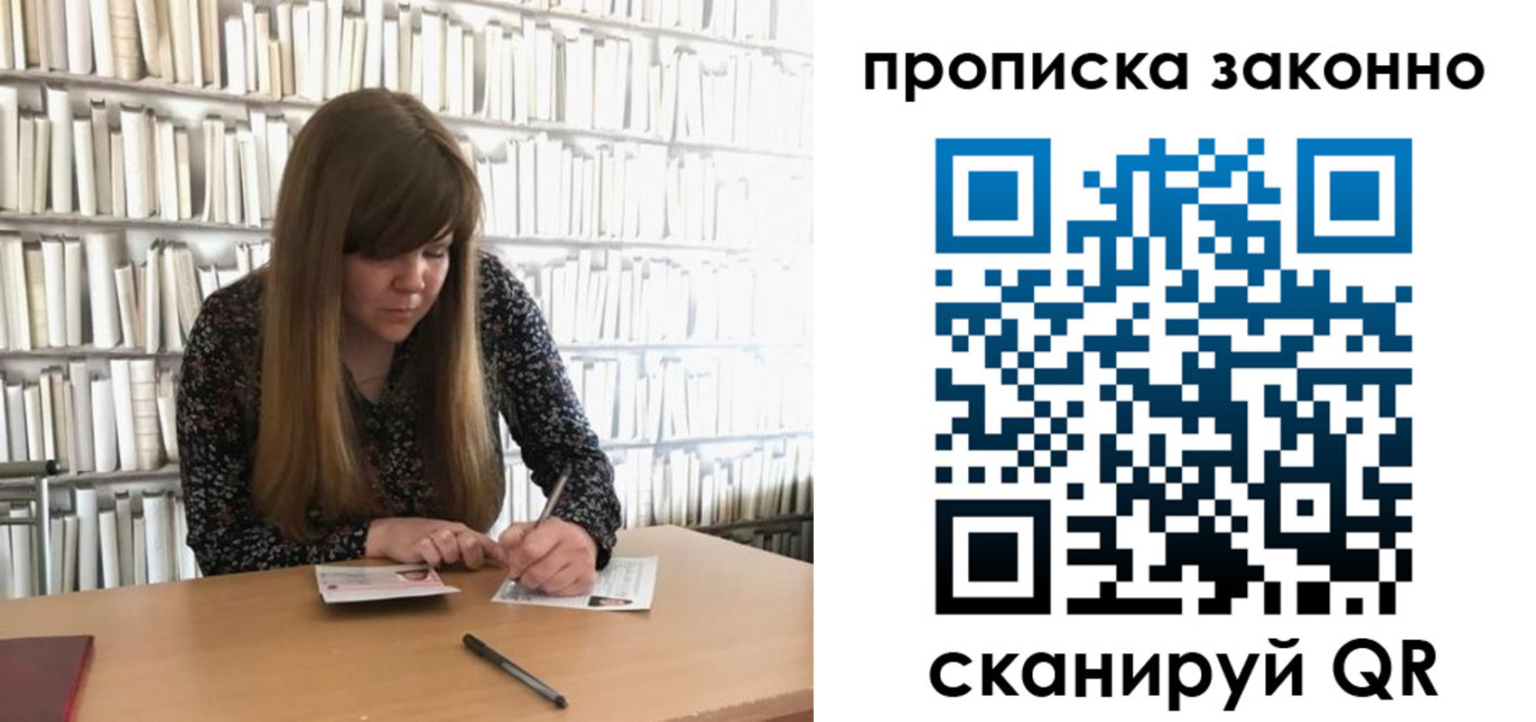 прописка в квартире в Аткарске