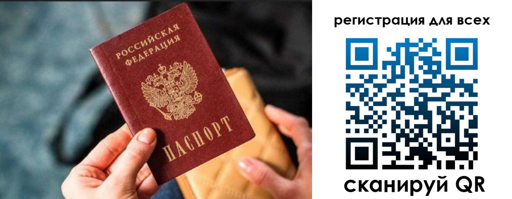 временная регистрация законно в Аткарске