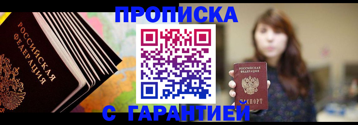 временная регистрация гарантия в Аткарске