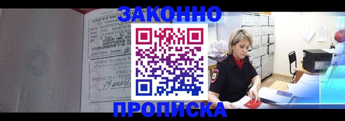 прописка для школы в Аткарске