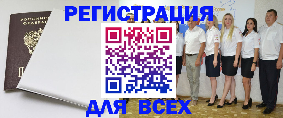 прописка для школы в Аткарске